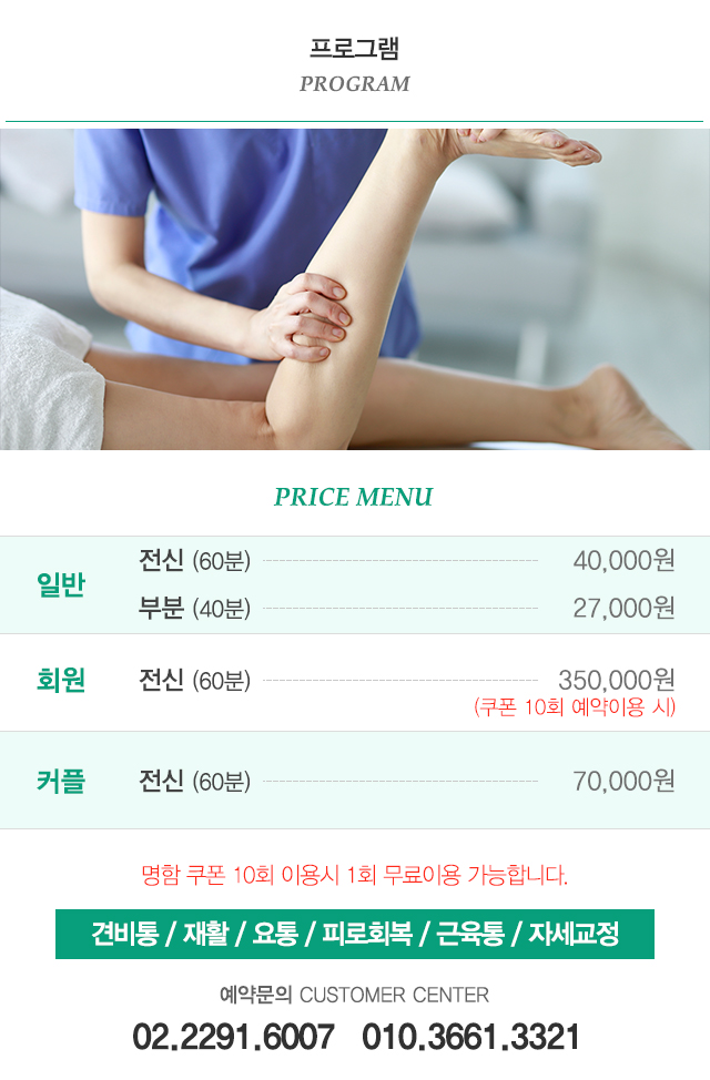 제일전통안마원_공백